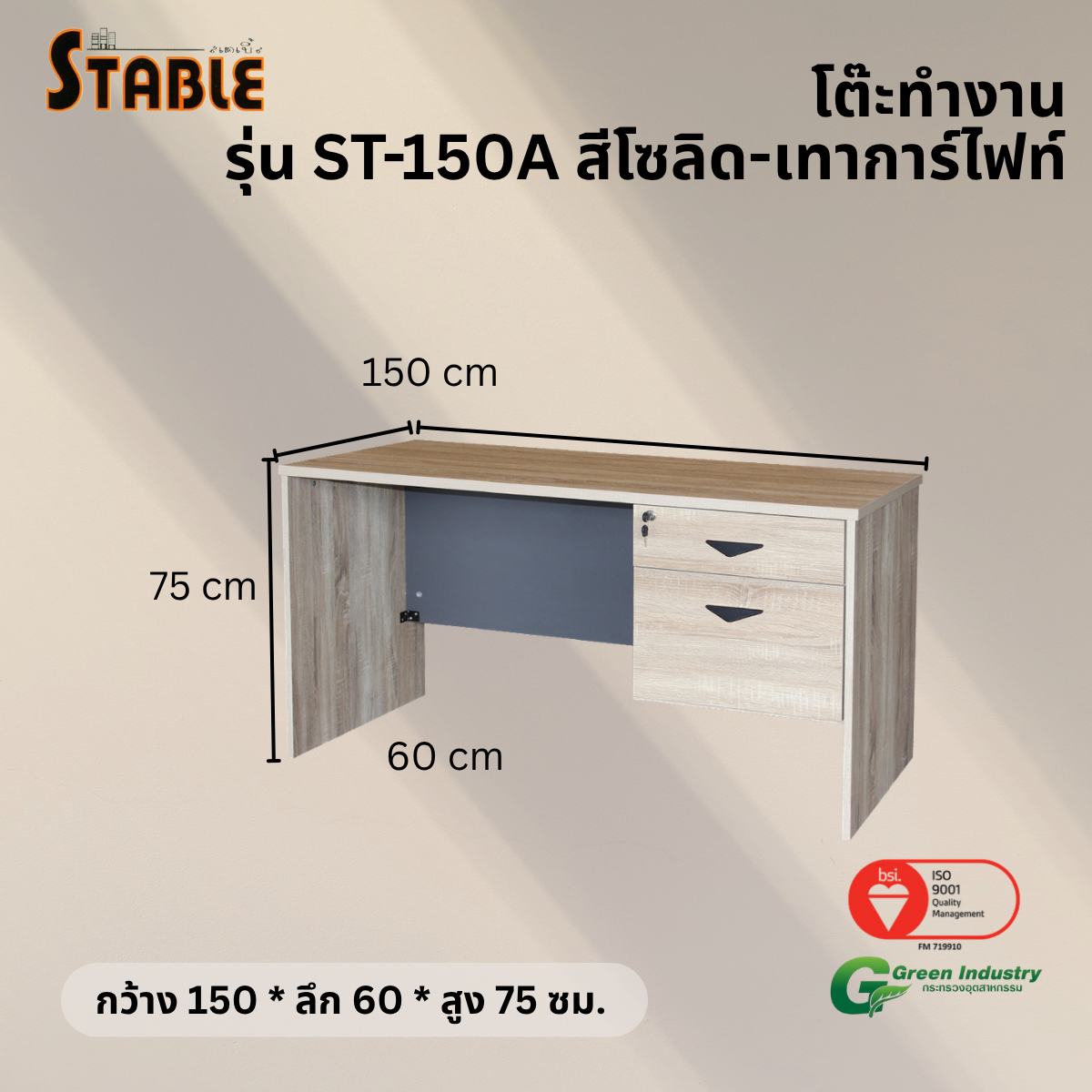 โต๊ะทำงานไม้ STABLE รุ่น ST-150A 150 ซม. สีโซลิด-เทา การ์ไฟท์_2